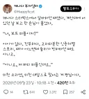 캐나다에서 당한 인종 차별