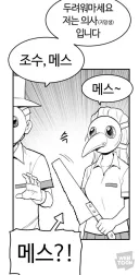안심하세요 저는 의사()입니다.