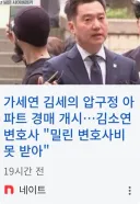 혐)점점 절벽끝에 가는 가세연 김세의와 세의의 부하들