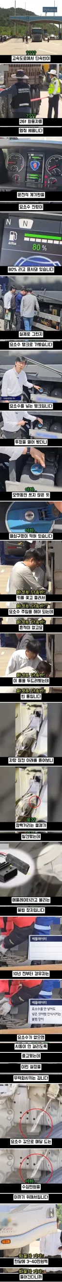 신형 트럭인데 매연이 나왔던 이유.