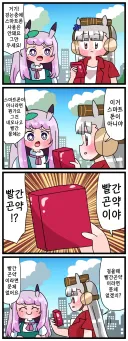 말딸)[핫산] 마꾸잉과 빨간곤약.manhwa