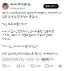 여초식 주작썰이라고 해서 한 번 찾아봤는데