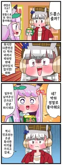 말딸)[핫산] 마꾸잉과 박하.manhwa
