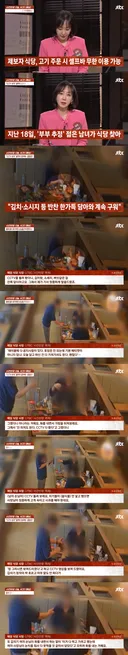 상습 도둑인 거 걸린 무한리필집 커플