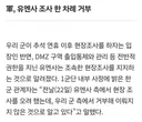 '지뢰 증거 확보' 미적대는 군, 추석 연휴 이후에 현장 조사