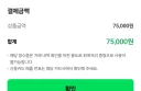 오늘도 동네 사우나 10장 결제 함