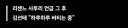 김선태 근황