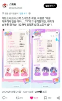 하레온나) 포켓몬 제작사가 만든 씹덕겜 특