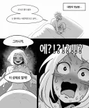 나히아) 백합순애 북극곰학살극 토가우라