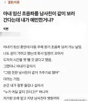 아내 임신 초음파검사를 남사친이랑 보러간다는데