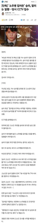 '소주병 집어든' 승리, 말리는 일행 CCTV 입수
