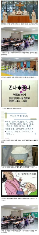 골때리는 성당 신부님의 어린시절 썰.jpg