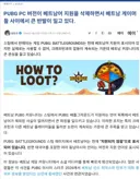 크래프톤 회장 화 많이 났나보네..