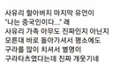 사유리 할아버지의 마지막 유언