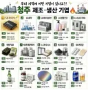 청주에 있는 대표 대기업 중견기업들