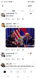 주진우 의원실은 심야에도 일하네?