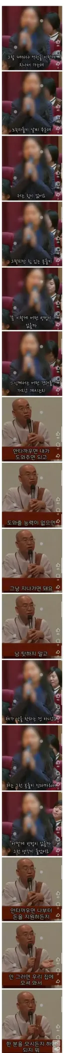 노숙자가 안타까우면 당신 집에 모시면 됩니다