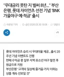 부산 상어 내쫓으려는 세력의 정체