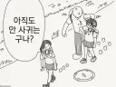 호리데이)서로 좋아하게된 계기