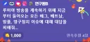 배그, 이리) 윗집에 난 화재에 급히 대응하는 아랫집.jpg