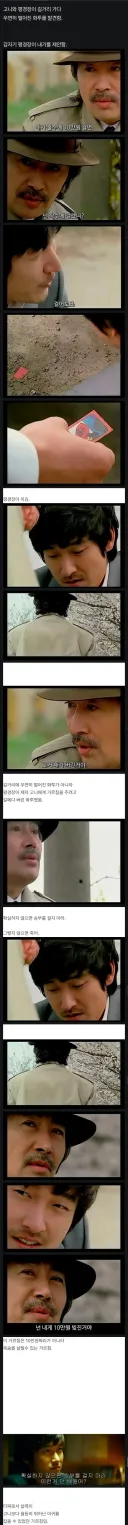 타짜1 삭제 장면