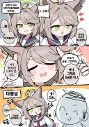 블루아카)오토기: 다른 복슬복슬한 곳은 관심 없어?