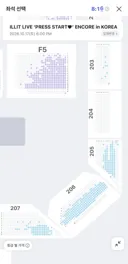 아일릿 인스파 콘서트 좌석현황.jpg