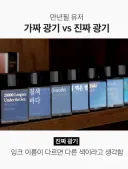 만년필 취미의 진짜광기 vs 가짜광기