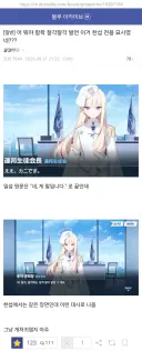 블루아카) 일섭에는 없고 한섭에만 존재한다는 표현