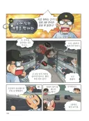 해군 함내점호 대참사.manhwa