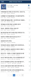 아침 8시부터 벌써 3페이지 채운 반명이