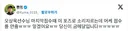 x 오상욱 선수님 마지막 점수때 이 포즈로 소리