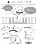 블루아카) 오디세이아에서 그 대사를 외치는 센세