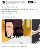 일부 블리치 독자들은 기억하지 못 하는 쮸쮸빵빵 캐릭터