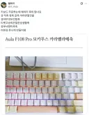 키보드 하나 사려는데 무슨 축이 이렇게 많아.jpg