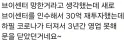 태권V의 브이 센터 사라진 이유