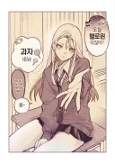 보기보다 아주 귀여운 갸루녀