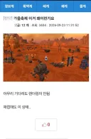 와우) 가을축제 이거 왜이런가요