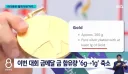 금메달 쌀먹