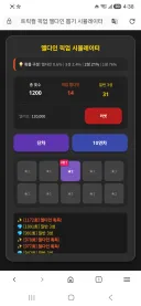 트릭컬) 미리 비틱하러옴