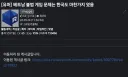 너희들 오전에 유게에 무슨 일이 있던거냐