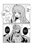 블루아카) 게임 시작하기 전후 미카 이미지 차이 만화.manhwa
