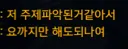 모르둠 익스 트라이 오래하기 어려운 이유
