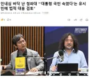인내심 바닥 난 청와대 '대통령 국민 속였다'는 유시민에 법적 대응 검토