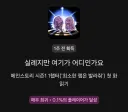 트릭컬) 니펠보다 더 무서운 트릭컬 괴담