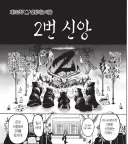 마계의 흔한 종교.jpg