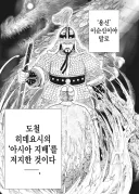 임진왜란) 도요토미 뭐 분석할거 있나?? ㅋ
