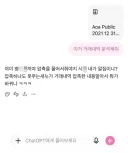Ai에게 거래내역 분석해달라 할때 조심해야 하는 것.jpg