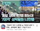 여수 섬박람회가 더 굴욕적인 이유