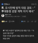 청와대 유시민 법정대응